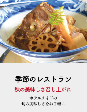 サンパーク吉井季節のレストランメニュー 季節の釜飯御膳1760円 あら煮御膳1760円 サンパーク特製幕内ランチ1760円 イカ刺し丼とミニ天ぷら御膳2200円 ミニ天丼と梅そば御膳1430円 ブラックカレー1100円 ブラックカツカレー1650円